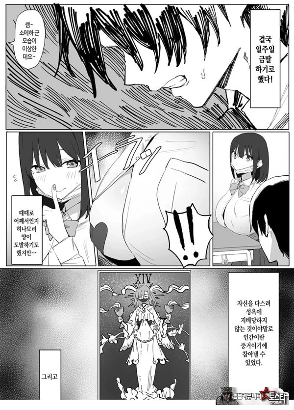 성행위 실스읍