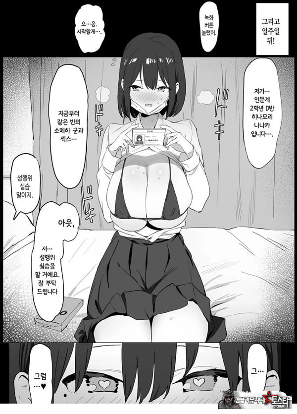 성행위 실스읍