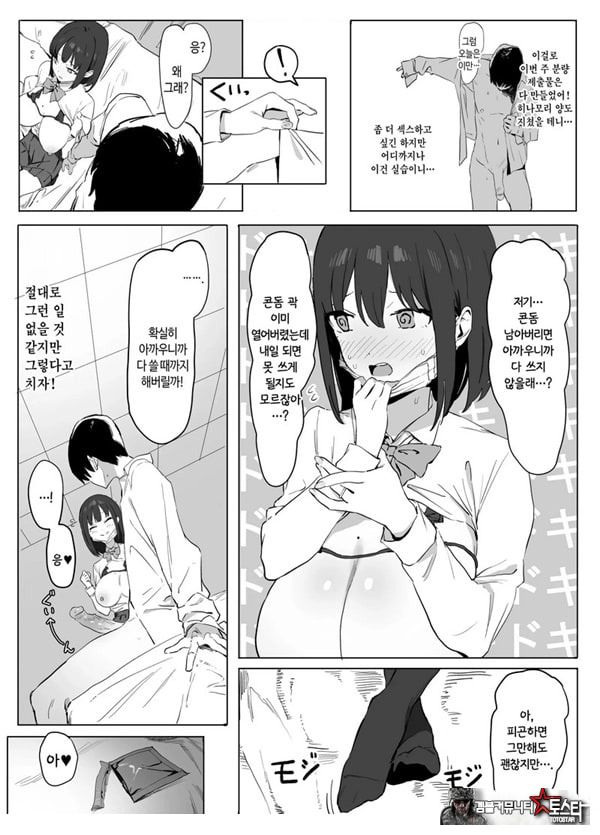 성행위 실스읍
