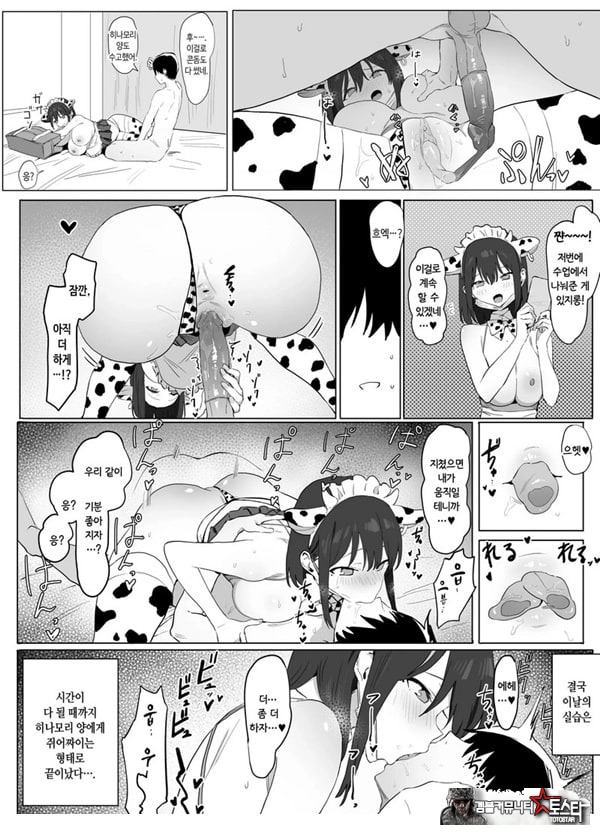 성행위 실스읍