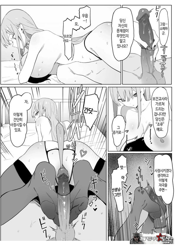 성행위 실스읍