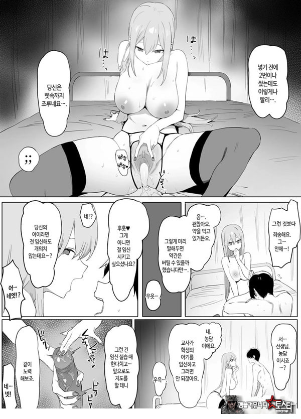 성행위 실스읍
