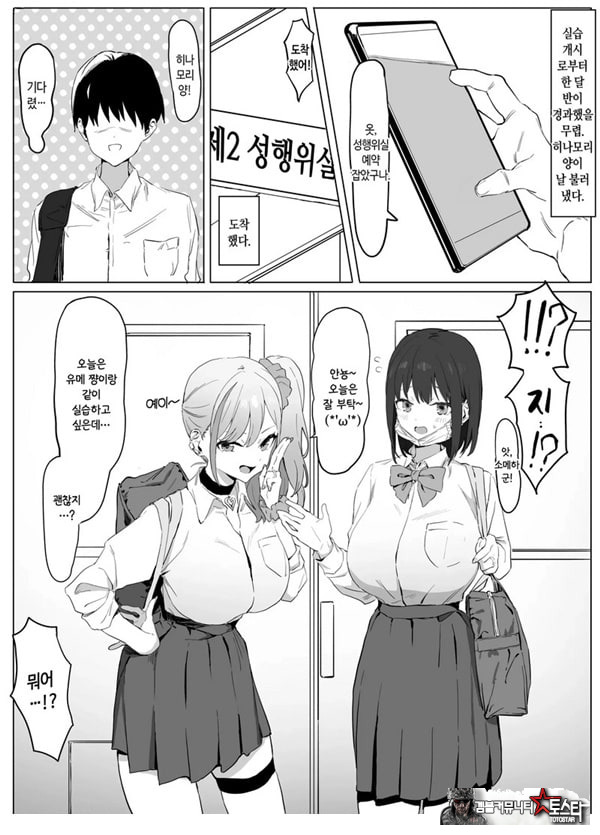 성행위 실스읍