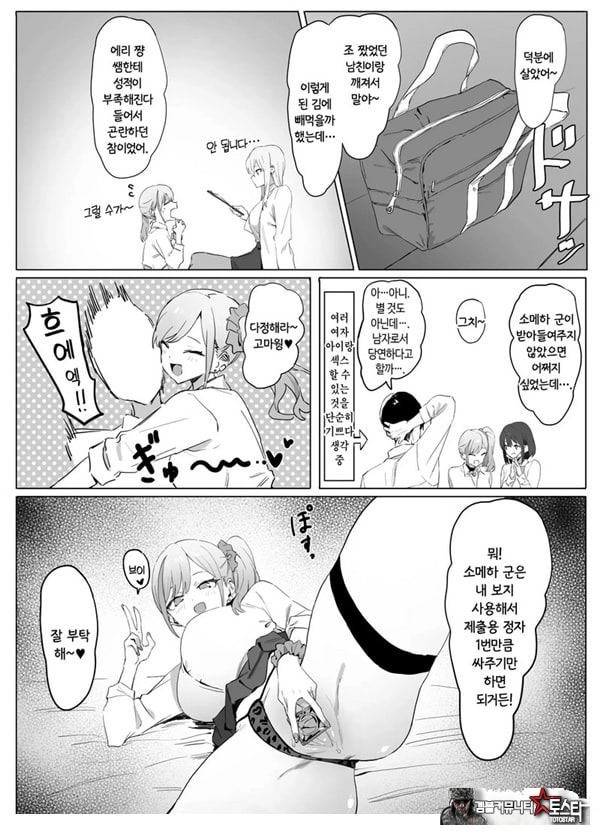 성행위 실스읍