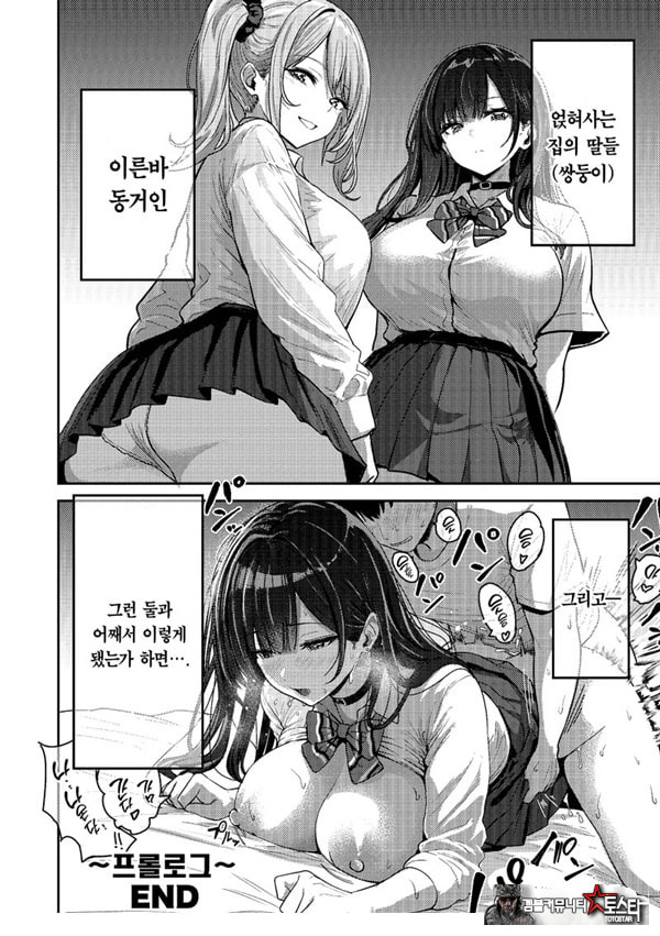 갸루랑 미친듯이 노콘 -  프롤로그 #0