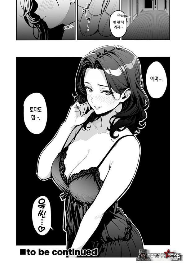 갸루랑 미친듯이 노콘 -  쿠로 누나편 #3