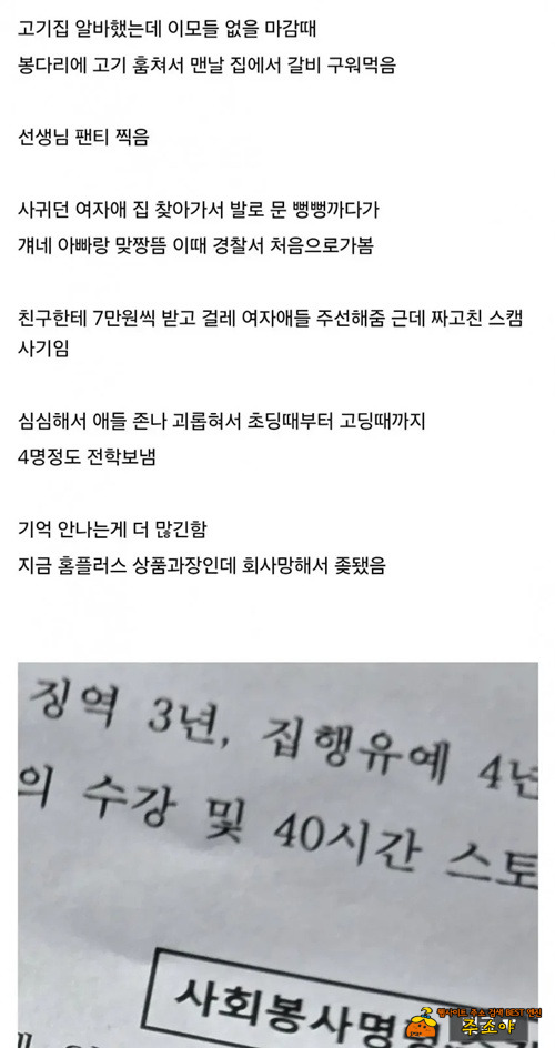 멀쩡히 회사 다녔다는 게 참