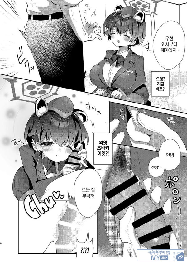 선생님의 ㅈㅈ 투어