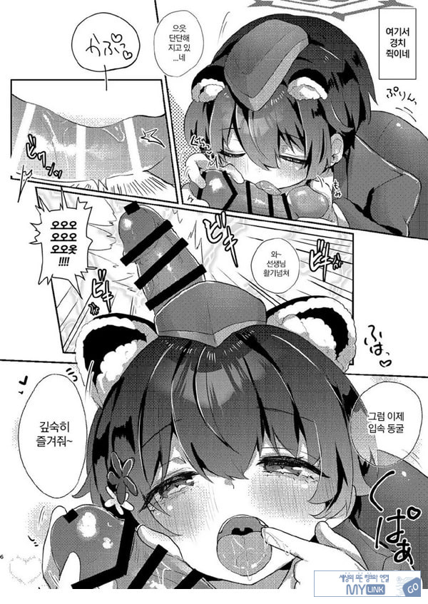 선생님의 ㅈㅈ 투어
