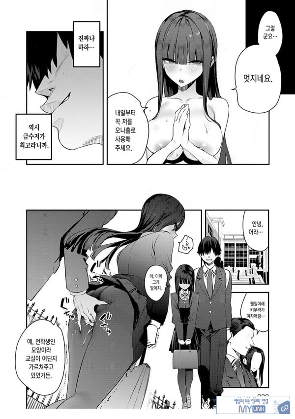 부족한 오나홀