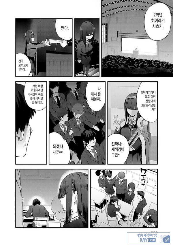 부족한 오나홀