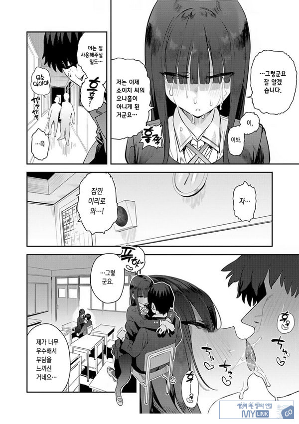 부족한 오나홀