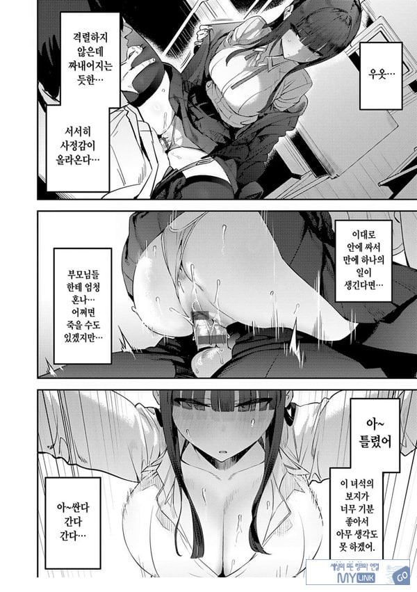 부족한 오나홀