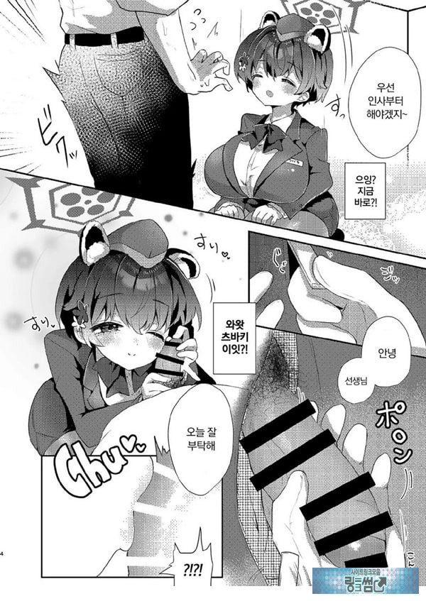 선생님의 ㅈㅈ 투어