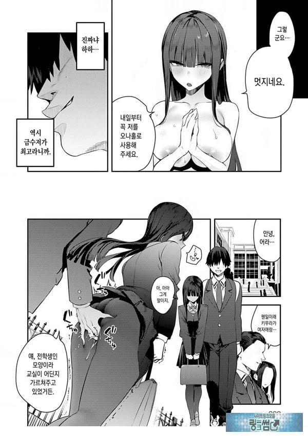 부족한 오나홀