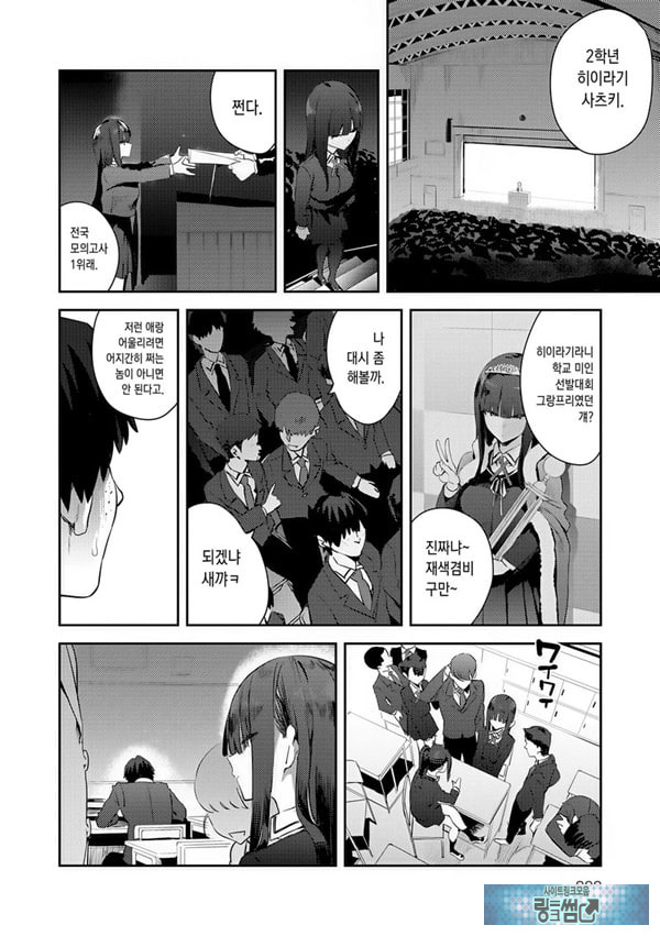부족한 오나홀