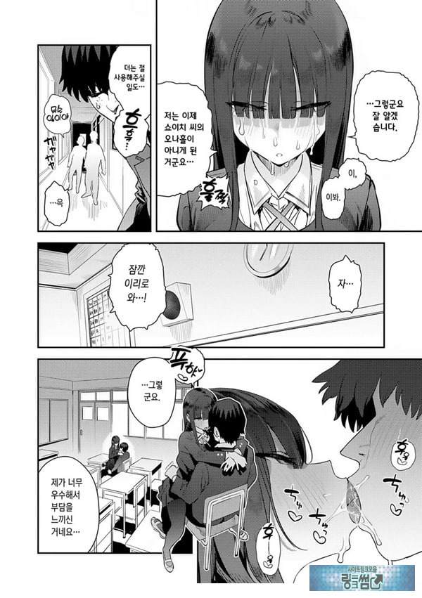 부족한 오나홀