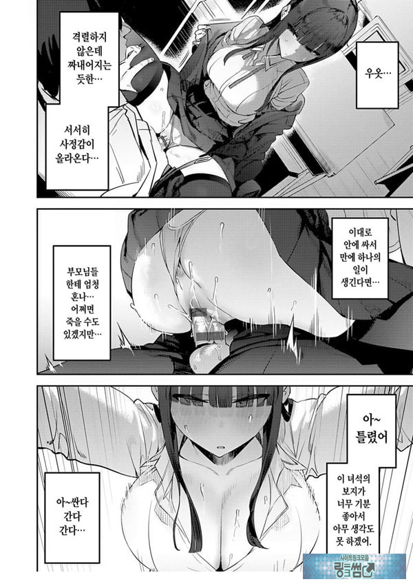 부족한 오나홀