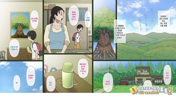 어느 시골 마을의 기묘한 의식