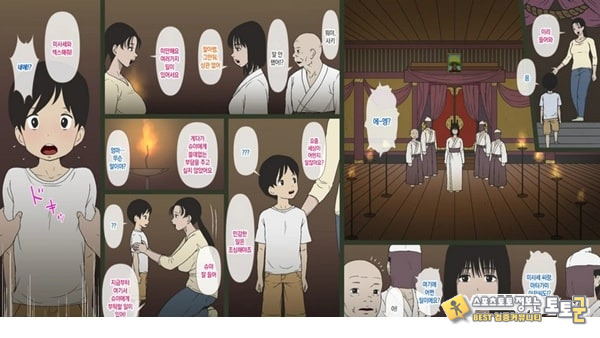 어느 시골 마을의 기묘한 의식