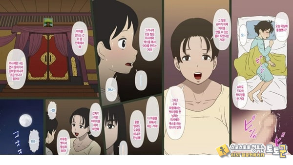 어느 시골 마을의 기묘한 의식