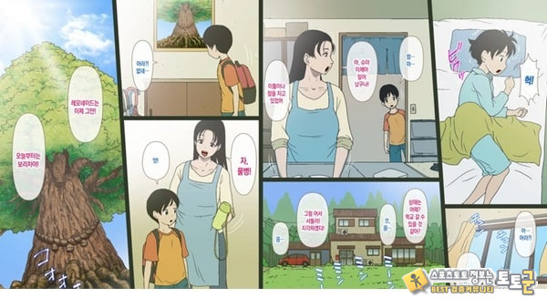 어느 시골 마을의 기묘한 의식