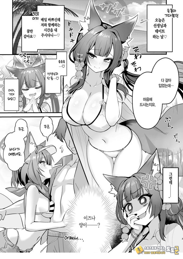 와카모와 이즈나와 나와 바다 와카모와 이즈나와 나와 바다