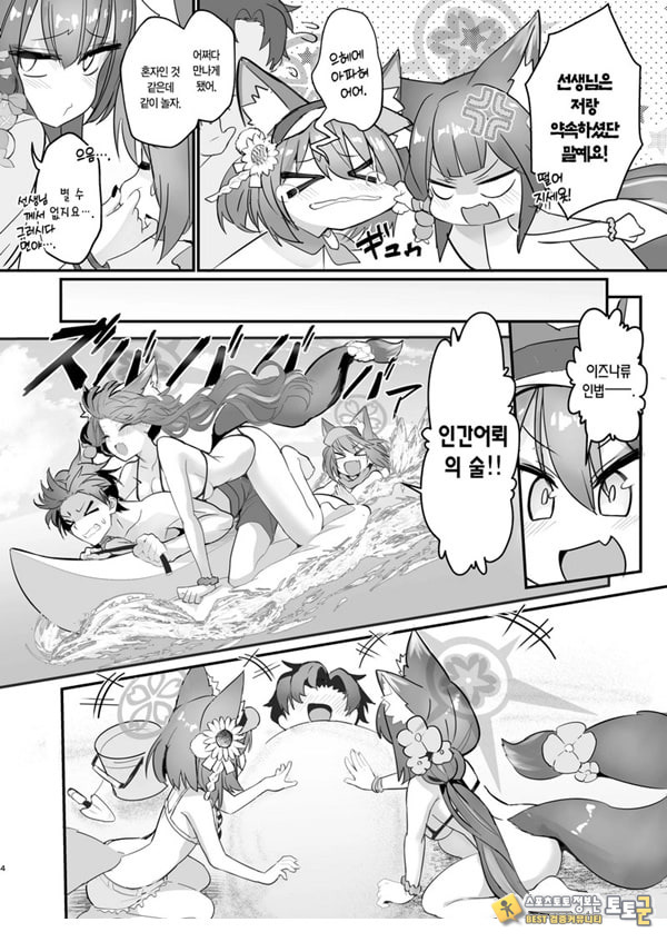 와카모와 이즈나와 나와 바다 와카모와 이즈나와 나와 바다