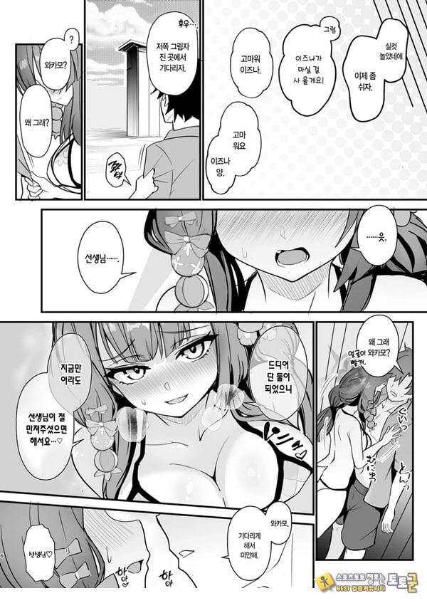 와카모와 이즈나와 나와 바다 와카모와 이즈나와 나와 바다