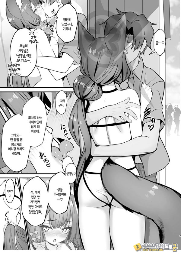 와카모와 이즈나와 나와 바다 와카모와 이즈나와 나와 바다