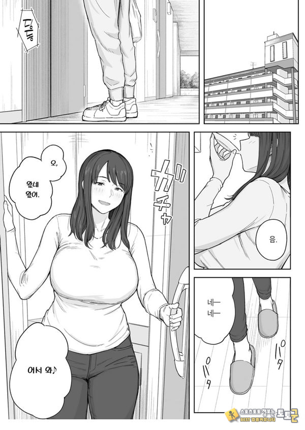 저녁 식사 후에는 고모와