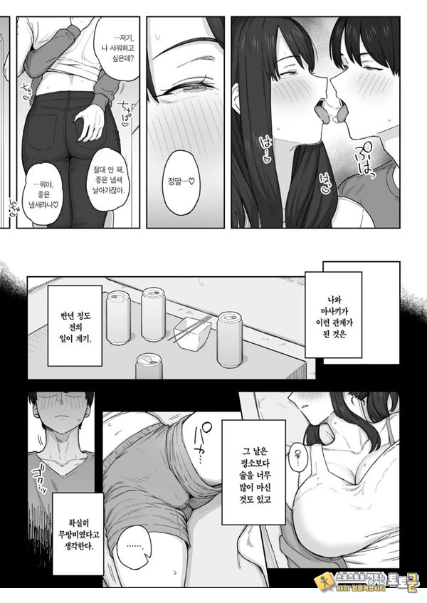저녁 식사 후에는 고모와