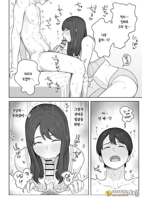 저녁 식사 후에는 고모와
