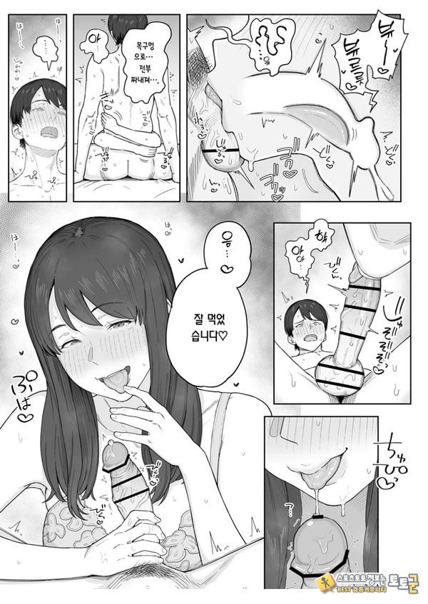 저녁 식사 후에는 고모와
