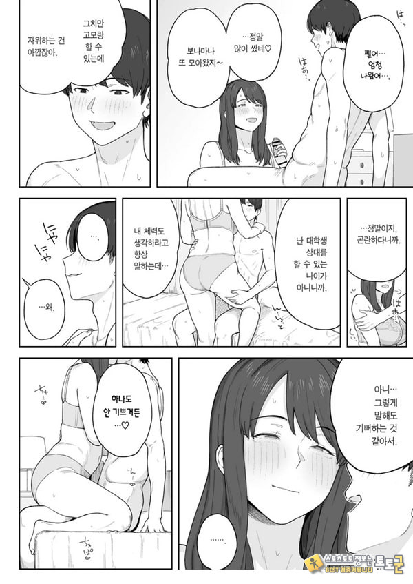 저녁 식사 후에는 고모와