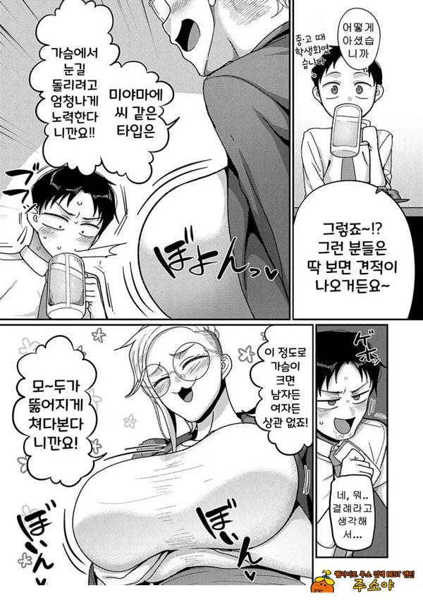 VS 위험한 그녀