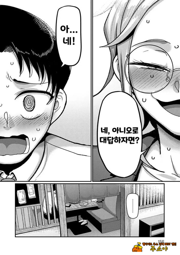 VS 위험한 그녀