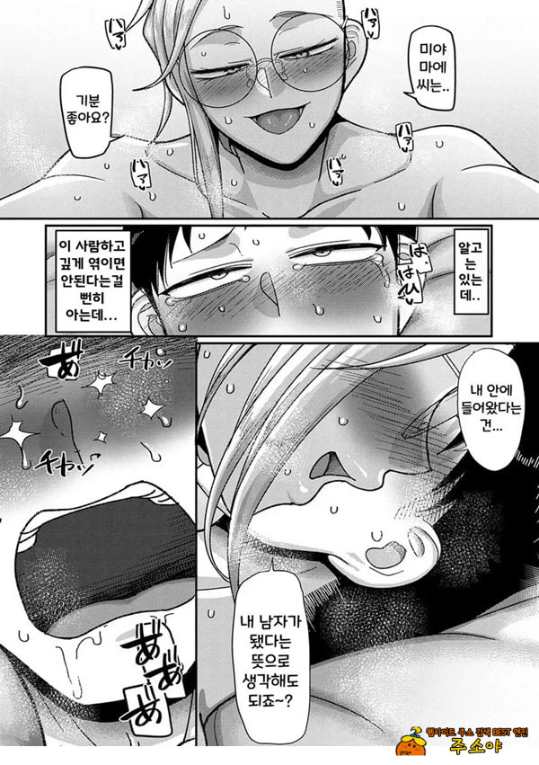 VS 위험한 그녀