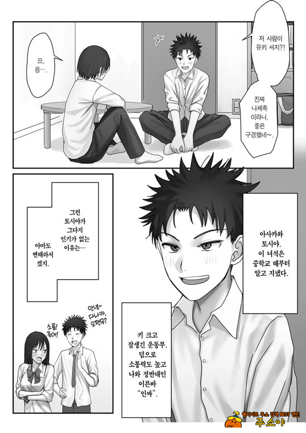 나만의 유키 누나