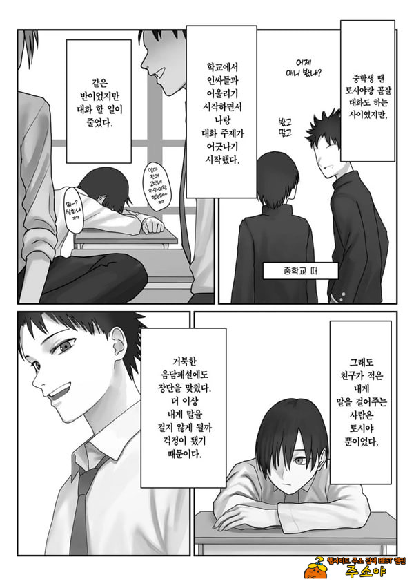 나만의 유키 누나