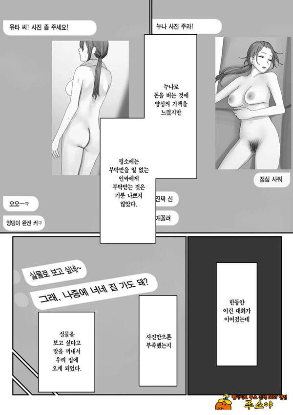 나만의 유키 누나