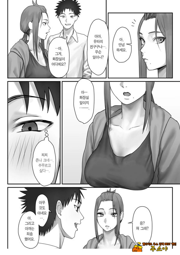 나만의 유키 누나