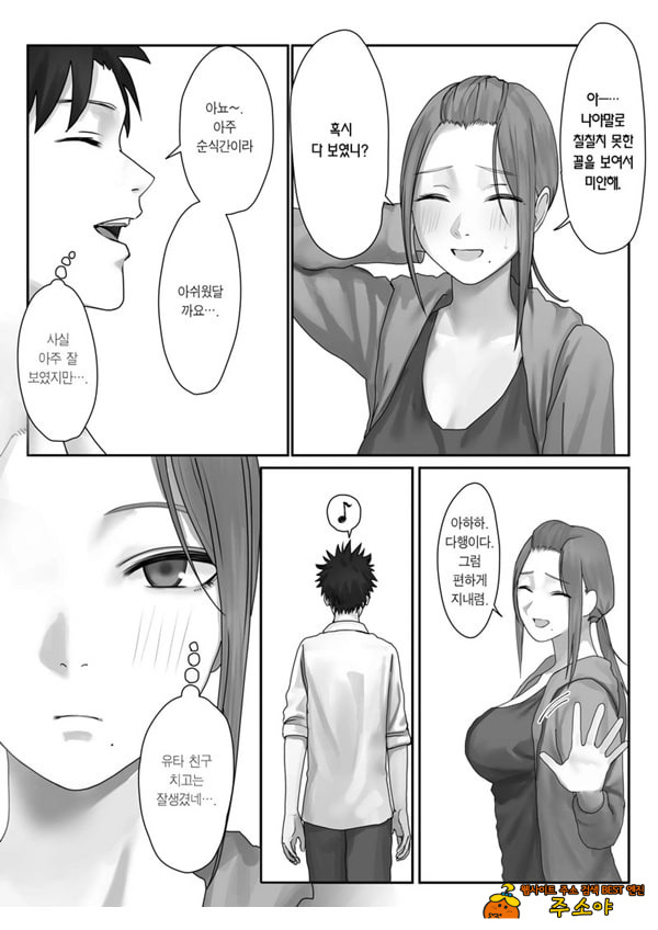 나만의 유키 누나