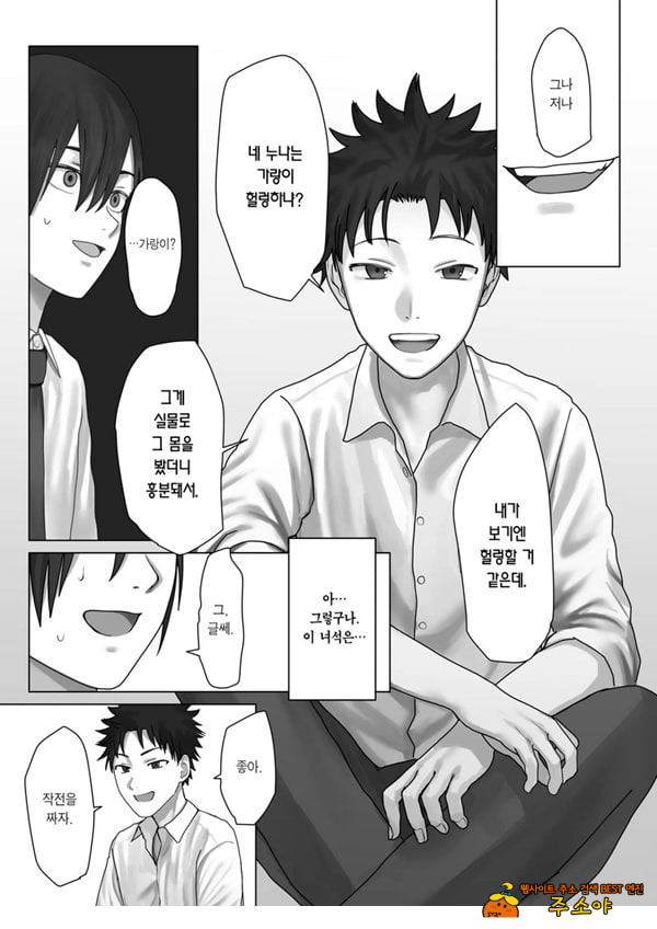 나만의 유키 누나