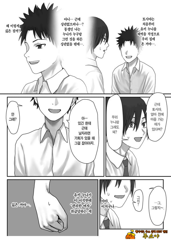 나만의 유키 누나