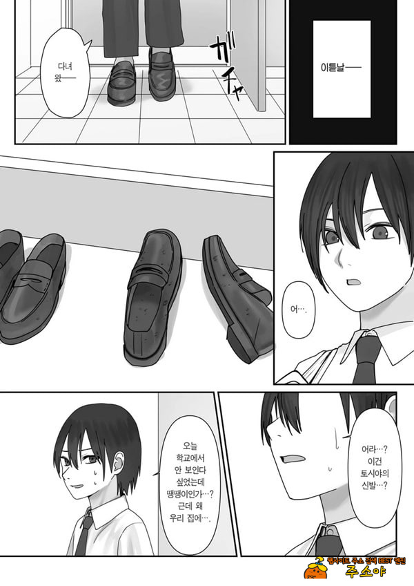 나만의 유키 누나