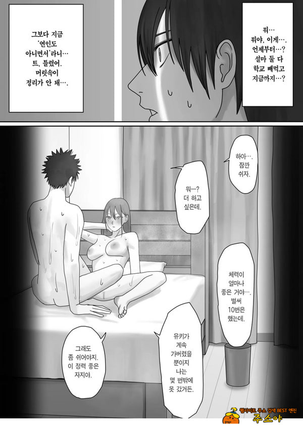 나만의 유키 누나