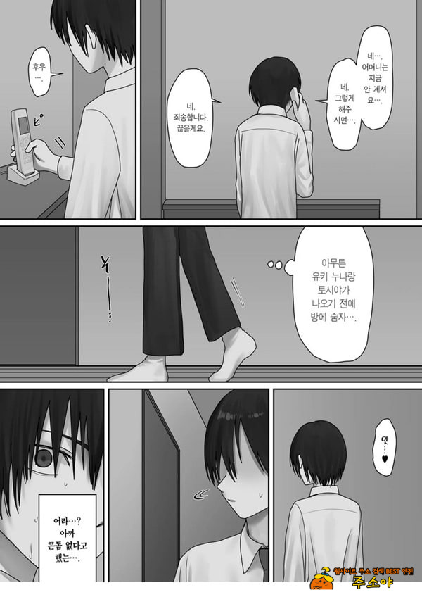 나만의 유키 누나