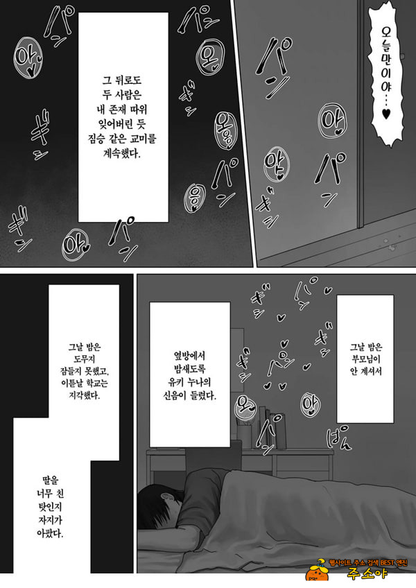 나만의 유키 누나