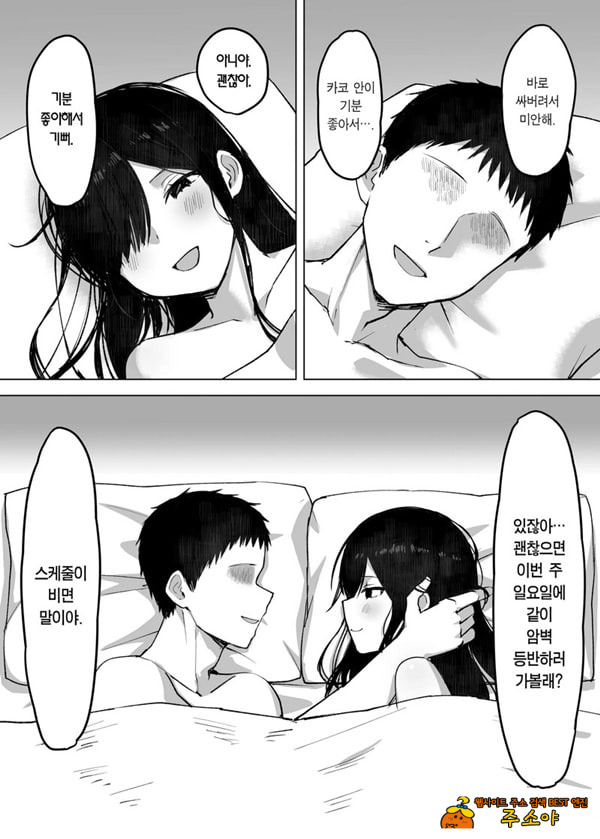 남편보다 좋아하는 남자의 정자로 임신하고 싶다